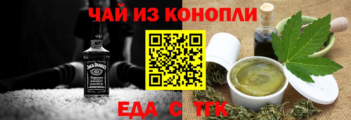 Еда ТГК конопля  Вход с VPN  Среднеуральск 