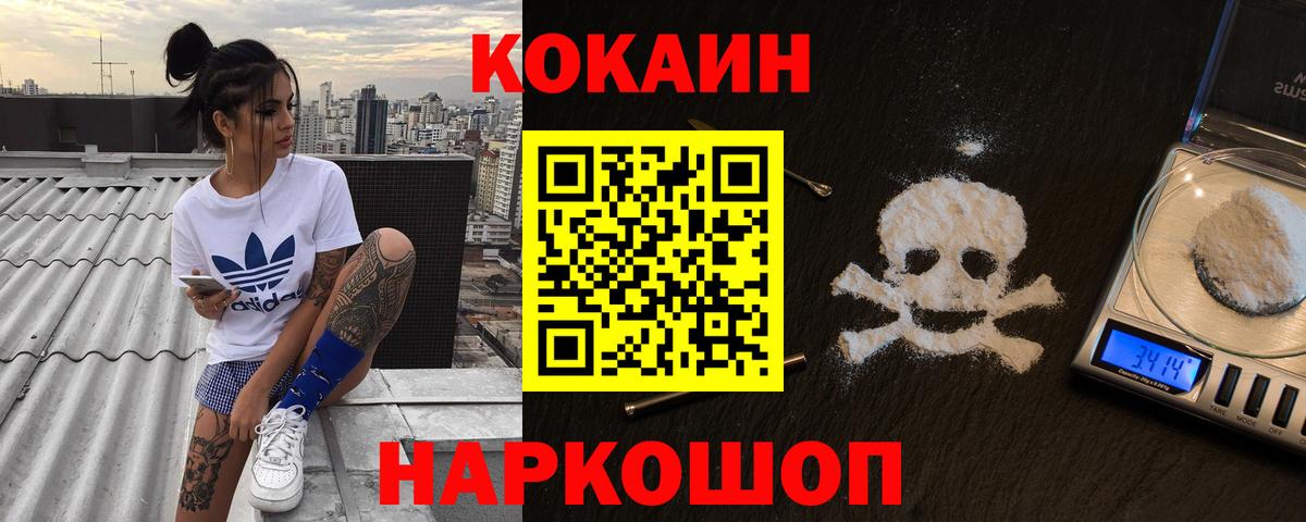 КОКАИН 98%  Вход с VPN  Среднеуральск  Кокаин VHQ 