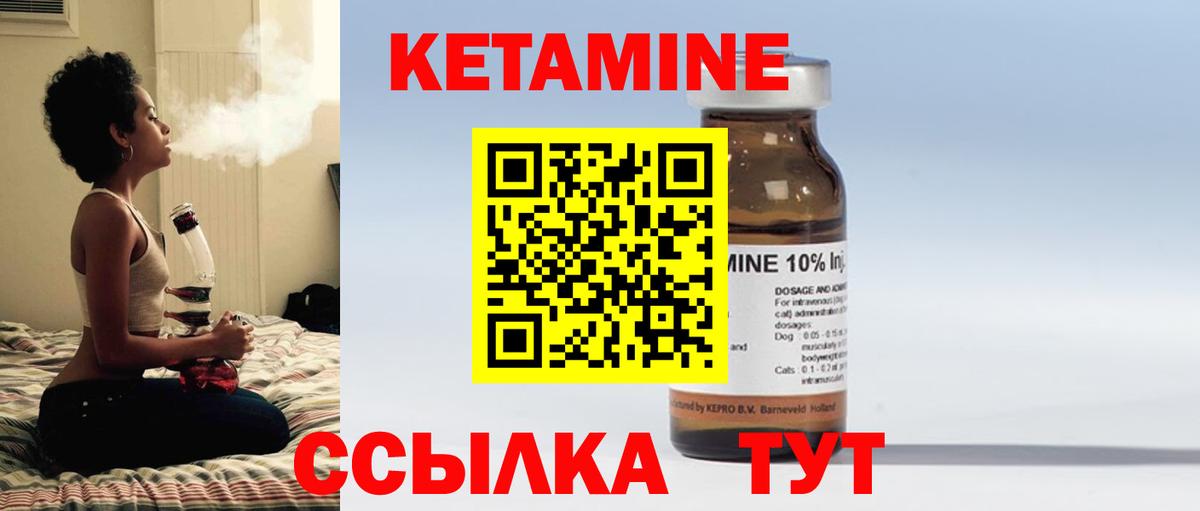 Кетамин ketamine Среднеуральск