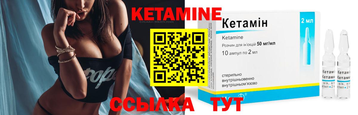 Среднеуральск  Кетамин ketamine  КЕТАМИН ketamine  Вход с VPN 