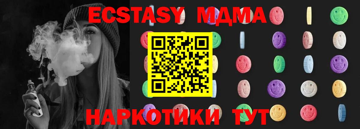 MDMA Molly  МДМА Molly  Вход с VPN  МДМА  Среднеуральск 