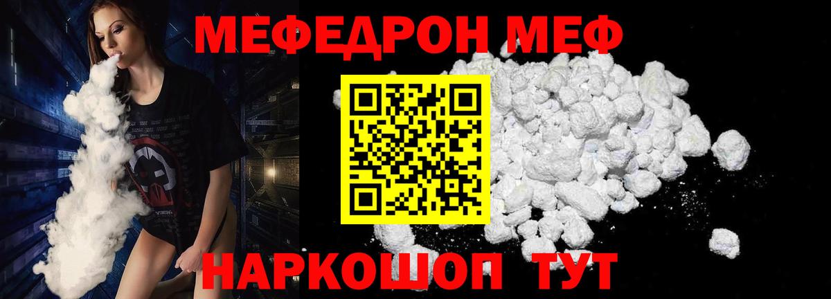 МЯУ-МЯУ VHQ  Меф 4 MMC  Среднеуральск  Вход с VPN 