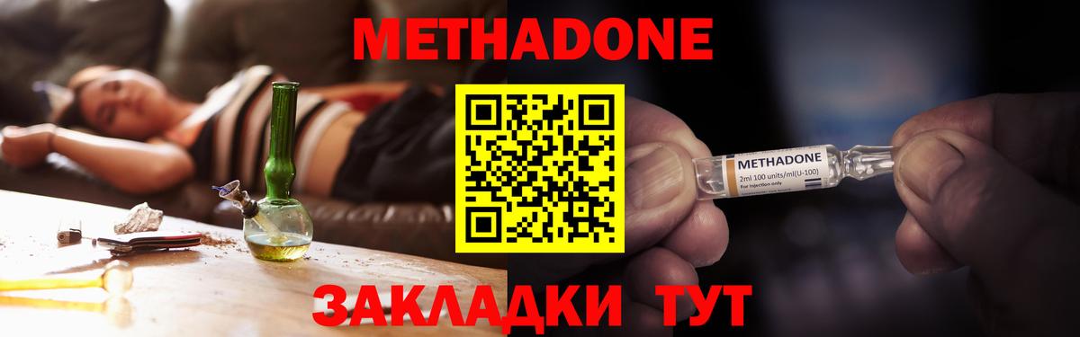 Метадон белоснежный Среднеуральск