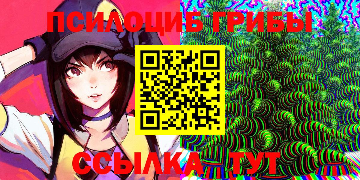 Псилоцибиновые грибы мухоморы Среднеуральск